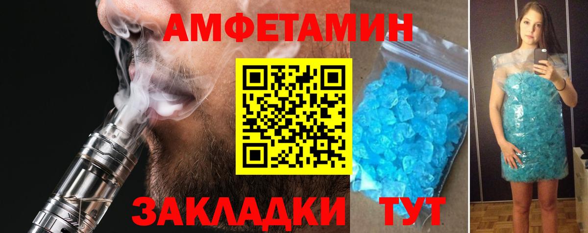Amphetamine VHQ Лабинск