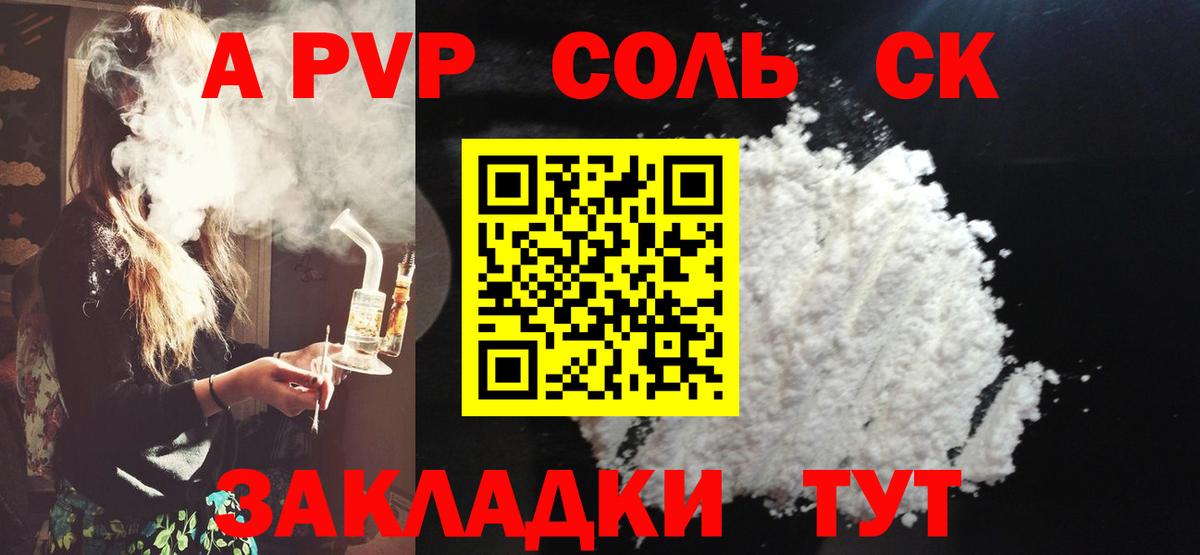 Alpha-PVP Crystall  Alpha-PVP Соль  Лабинск  Вход с VPN  магазин продажи наркотиков  А ПВП СК КРИС 