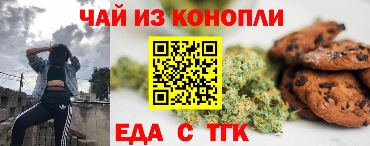 Cannafood конопля  Вход с VPN  Лабинск 