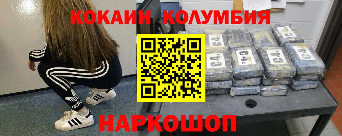 Cocaine Боливия Лабинск