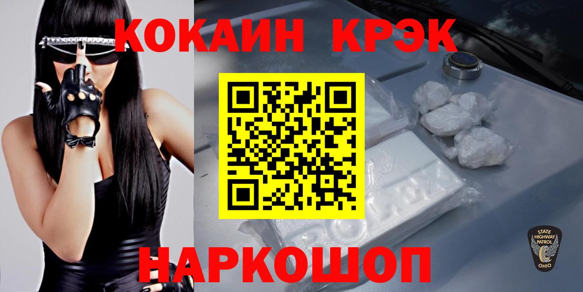 Кокаин Columbia  Вход с VPN  Cocaine  Лабинск 