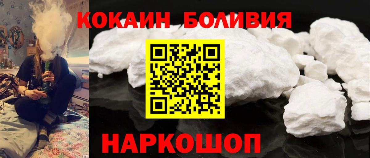 Кокаин Лабинск