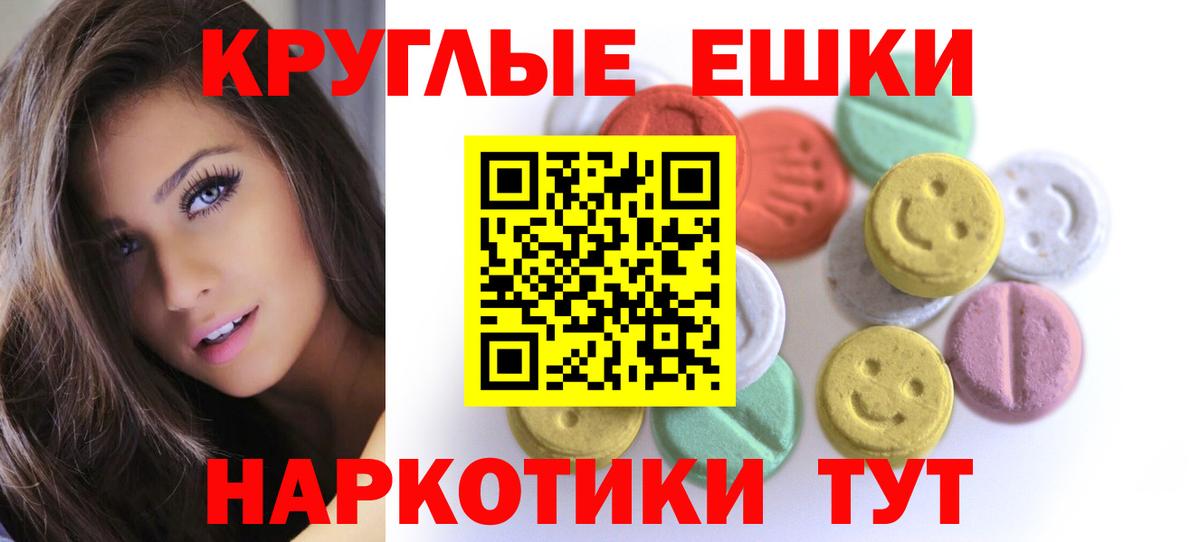 Экстази TESLA Лабинск