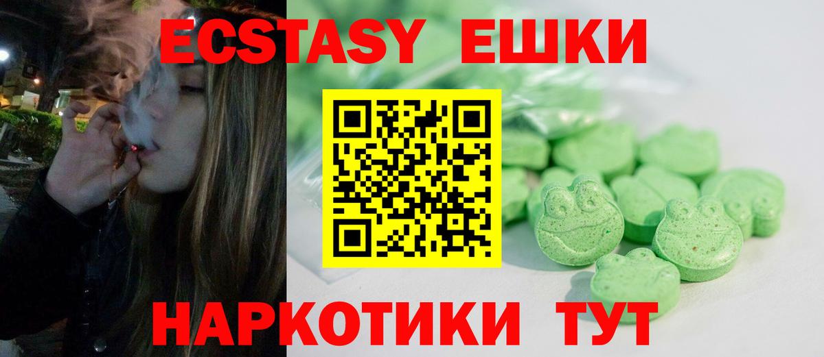 ЭКСТАЗИ Punisher  Ecstasy TESLA  Ecstasy  Лабинск  Вход с VPN 