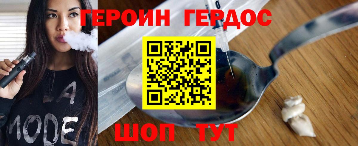 Лабинск  ГЕРОИН  Вход с VPN  Героин Афган 
