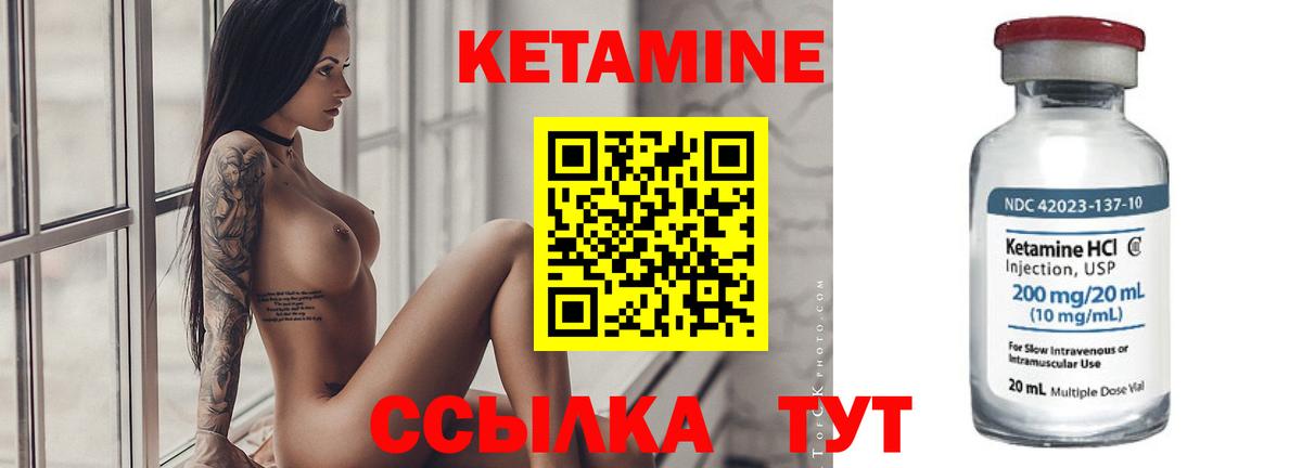 КЕТАМИН ketamine  Вход с VPN  omg вход  Лабинск 