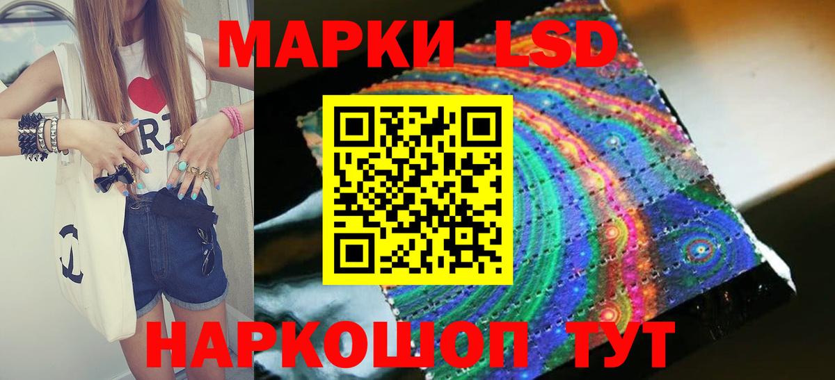 ЛСД экстази кислота  ЛСД экстази  Лсд 25 экстази ecstasy  Лабинск  Вход с VPN 