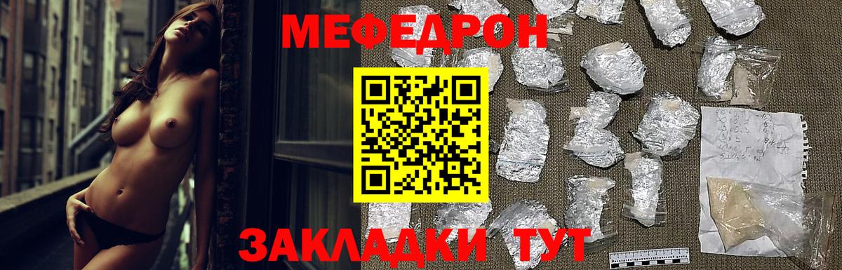 Меф мяу мяу  Вход с VPN  Лабинск  МЕФ  Мефедрон  Меф мука 