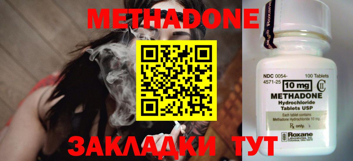 Метадон белоснежный  Вход с VPN  Лабинск  МЕТАДОН белоснежный 