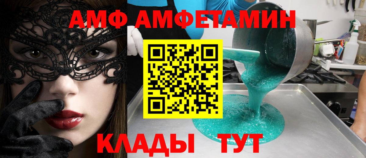 МЕТАМФЕТАМИН  Вход с VPN  Лабинск  Метамфетамин мет  Метамфетамин мет 