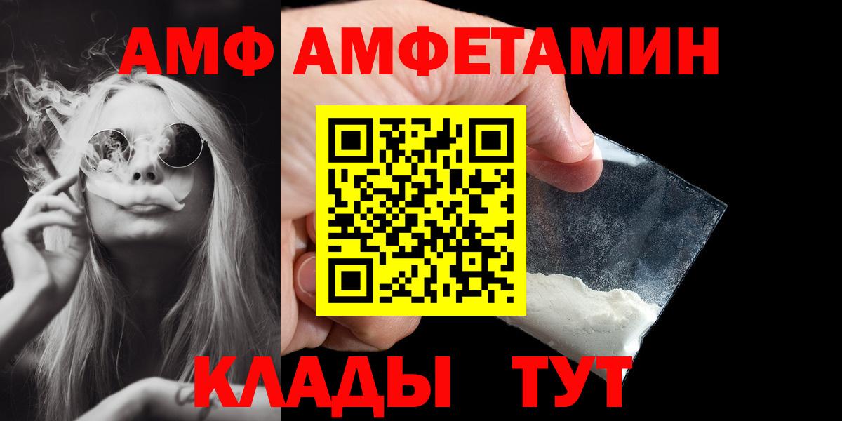 МЕТАМФЕТАМИН пудра Лабинск