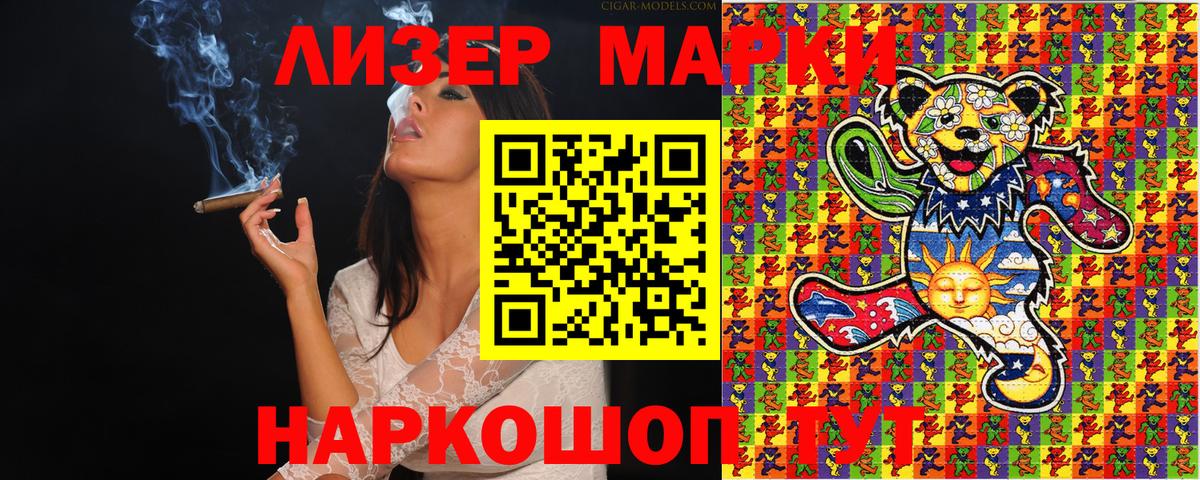 наркота  Вход с VPN  Марки 25I-NBOMe  Лабинск  Марки N-bome 1,5мг 