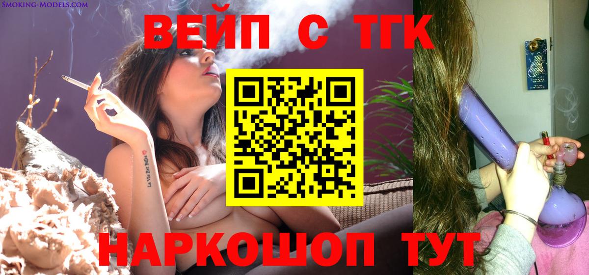 Дистиллят ТГК вейп Лабинск