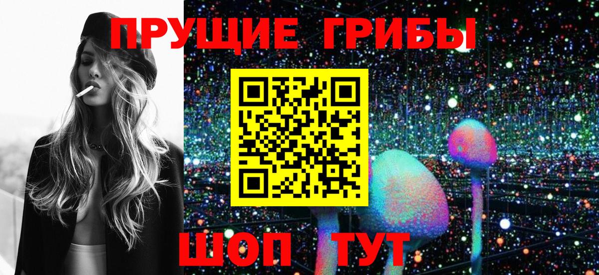 Галлюциногенные грибы MAGIC MUSHROOMS  Вход с VPN  Лабинск 