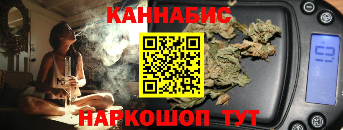 Каннабис семена  Вход с VPN  Конопля OG Kush  МАРИХУАНА THC 21%  Лабинск 